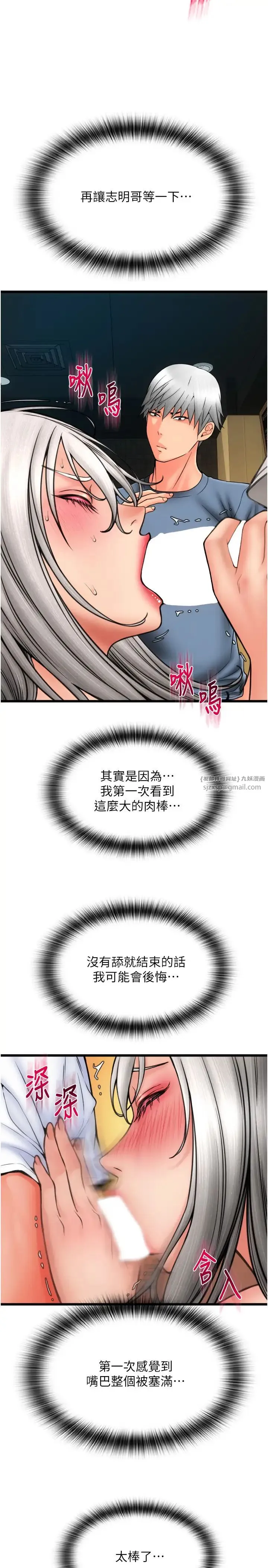 请用啪支付 第77話-吃葛格的大肉棒 第36页