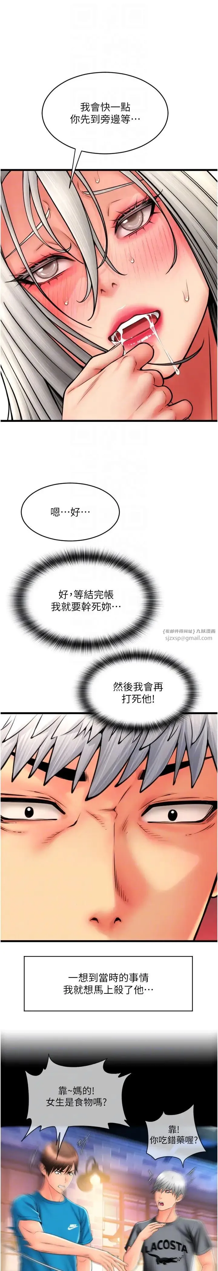 请用啪支付 第77話-吃葛格的大肉棒 第22页