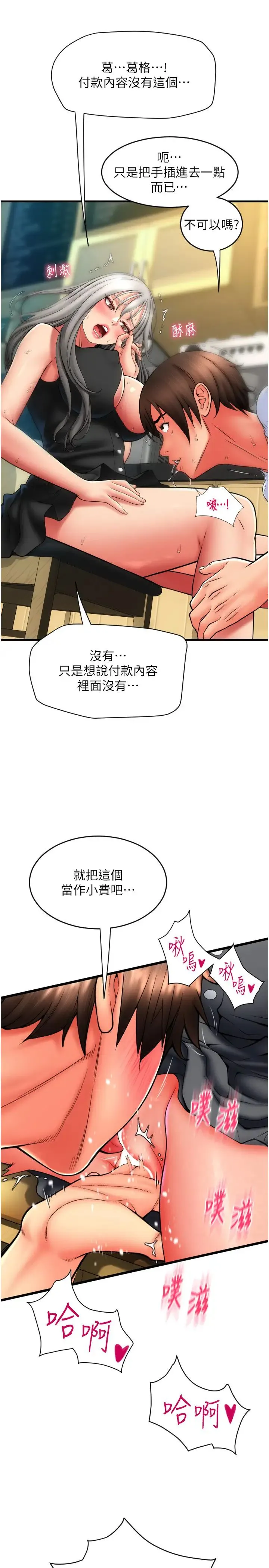 请用啪支付 第77話-吃葛格的大肉棒 第17页