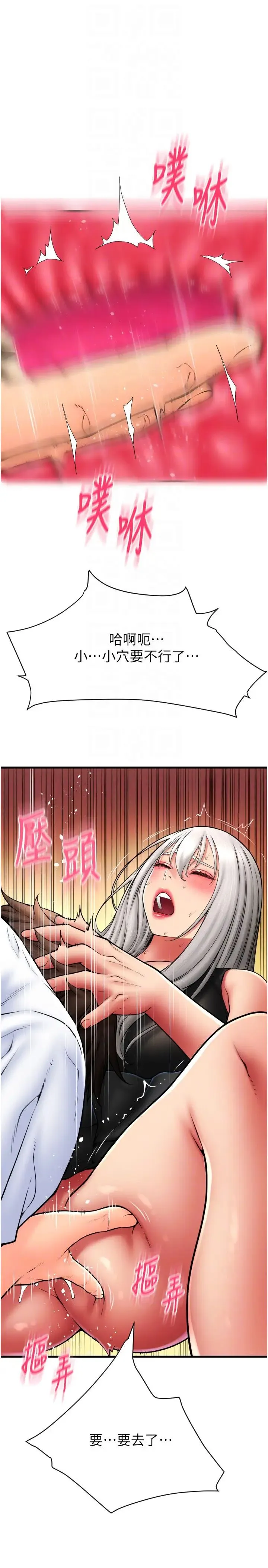 请用啪支付 第77話-吃葛格的大肉棒 第28页