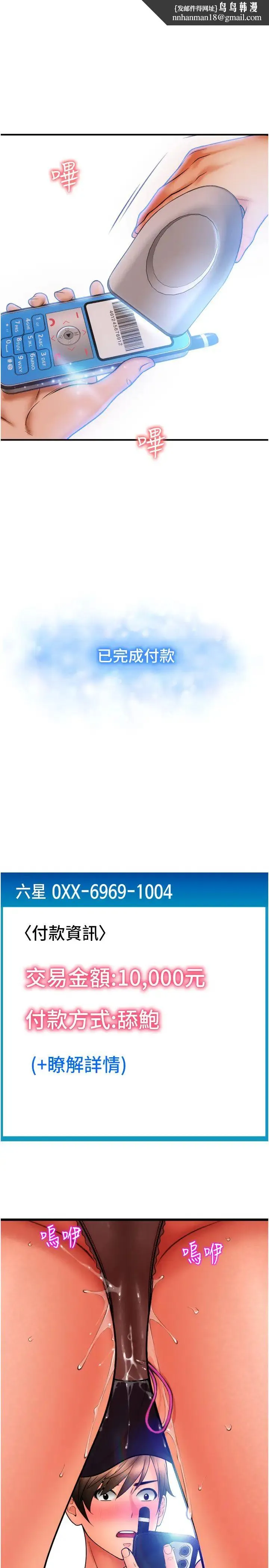 请用啪支付 第77話-吃葛格的大肉棒 第1页
