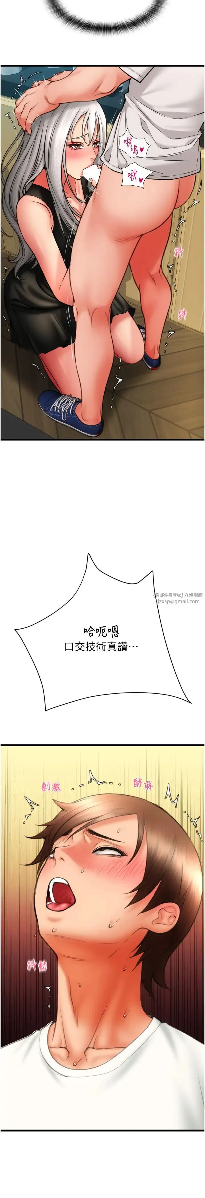 请用啪支付 第77話-吃葛格的大肉棒 第37页