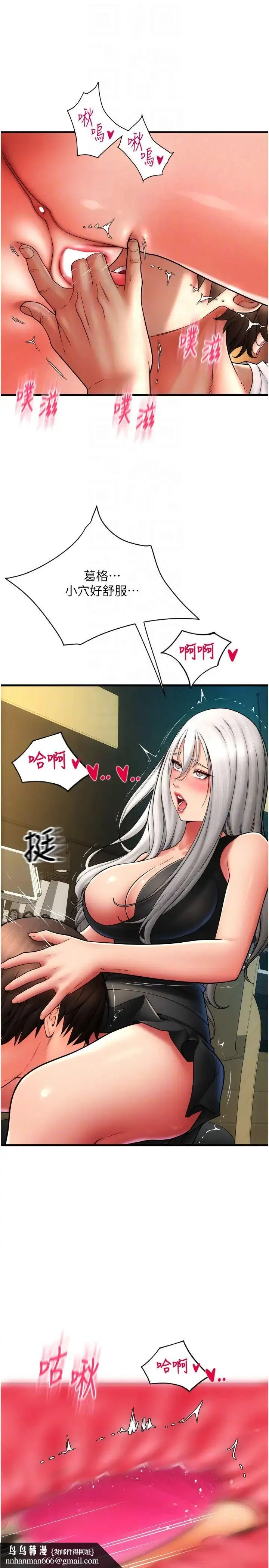 请用啪支付 第77話-吃葛格的大肉棒 第24页