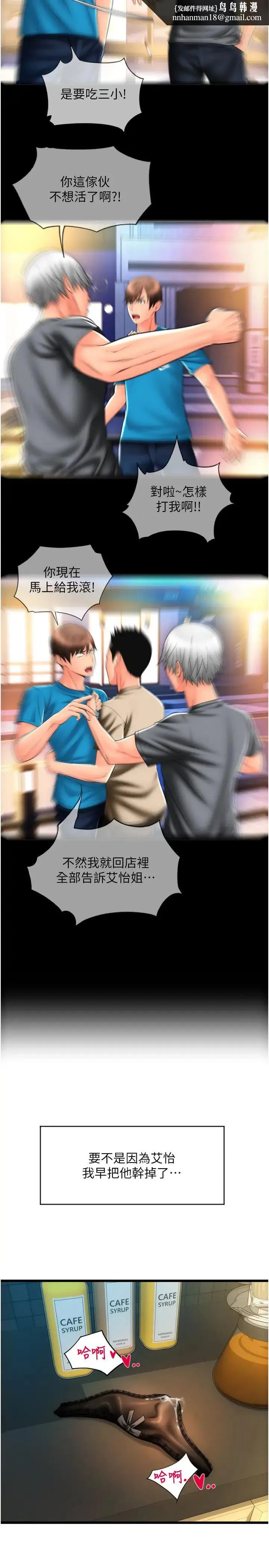 请用啪支付 第77話-吃葛格的大肉棒 第23页