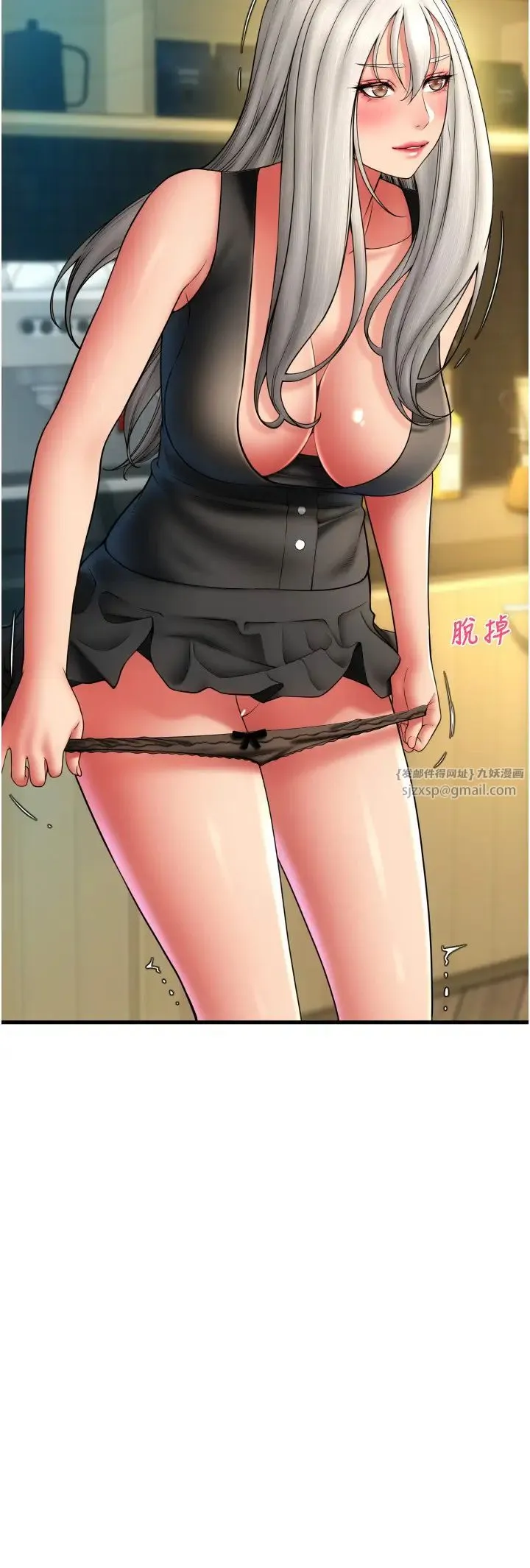 请用啪支付 第77話-吃葛格的大肉棒 第8页
