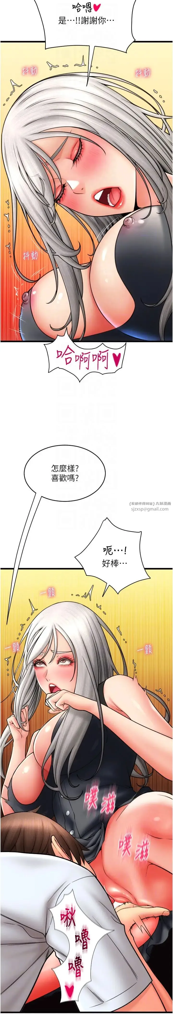 请用啪支付 第77話-吃葛格的大肉棒 第18页