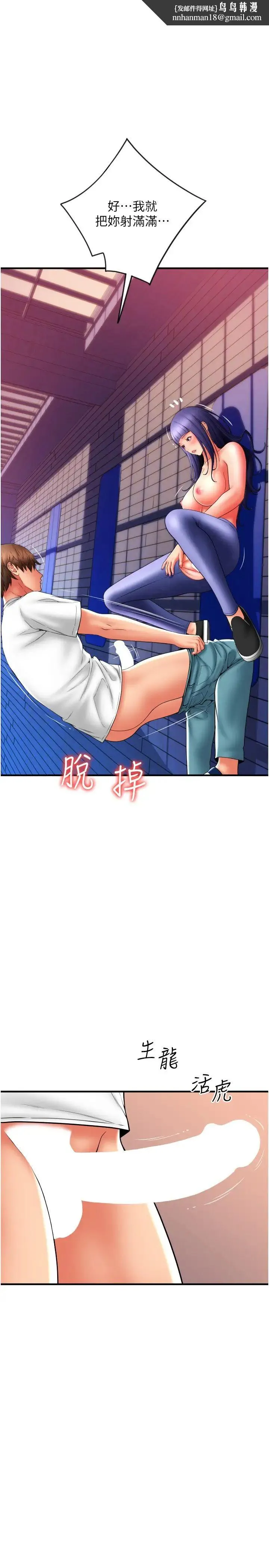 请用啪支付 第39話-緊縮的處女穴 第1页