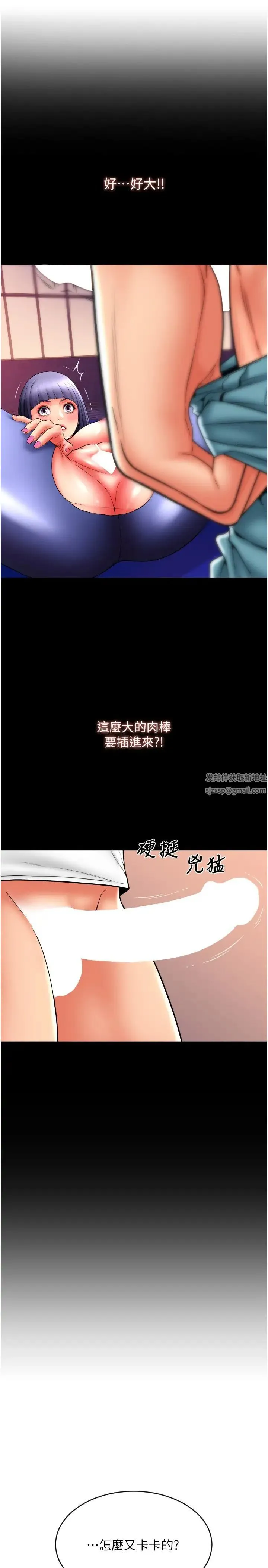请用啪支付 第39話-緊縮的處女穴 第8页