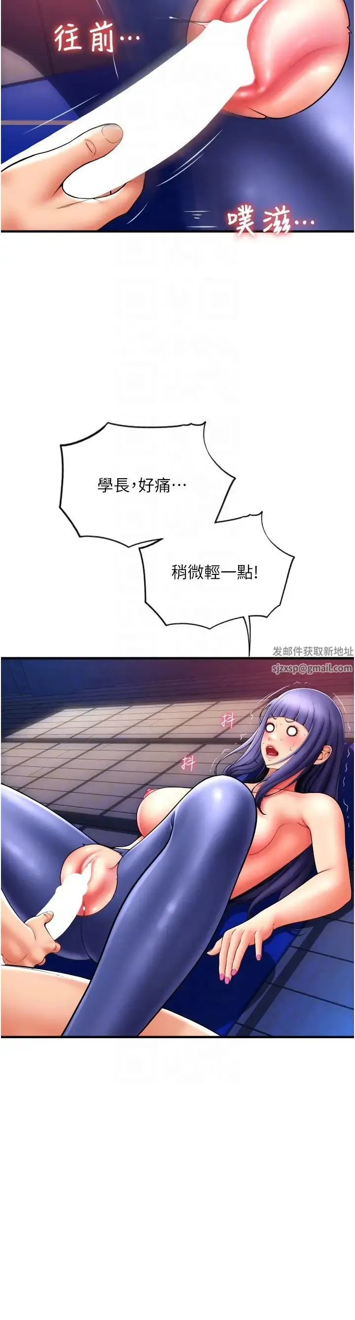 请用啪支付 第39話-緊縮的處女穴 第10页