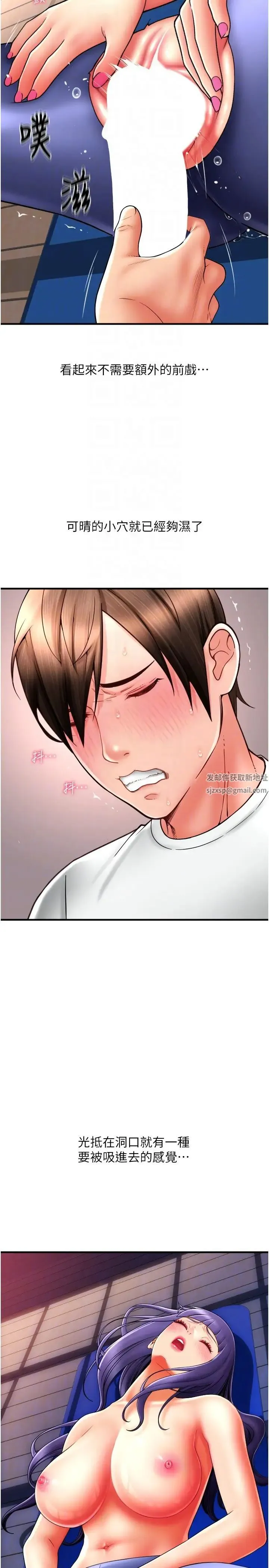 请用啪支付 第39話-緊縮的處女穴 第6页