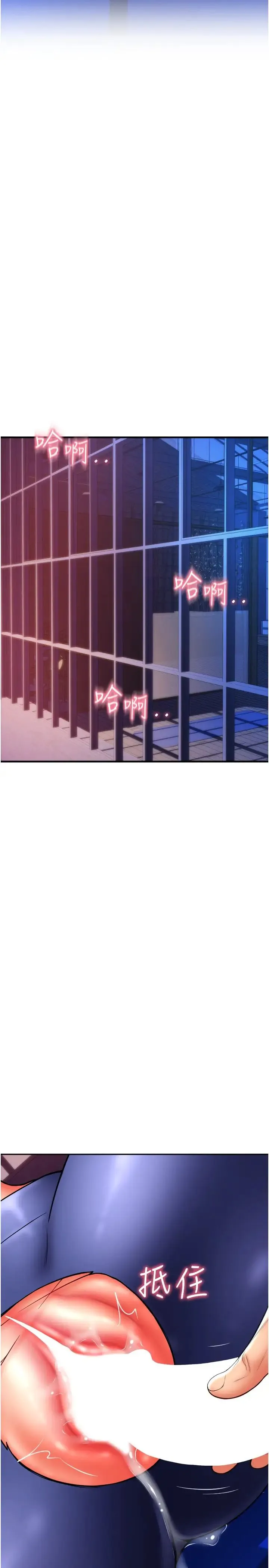 请用啪支付 第39話-緊縮的處女穴 第33页