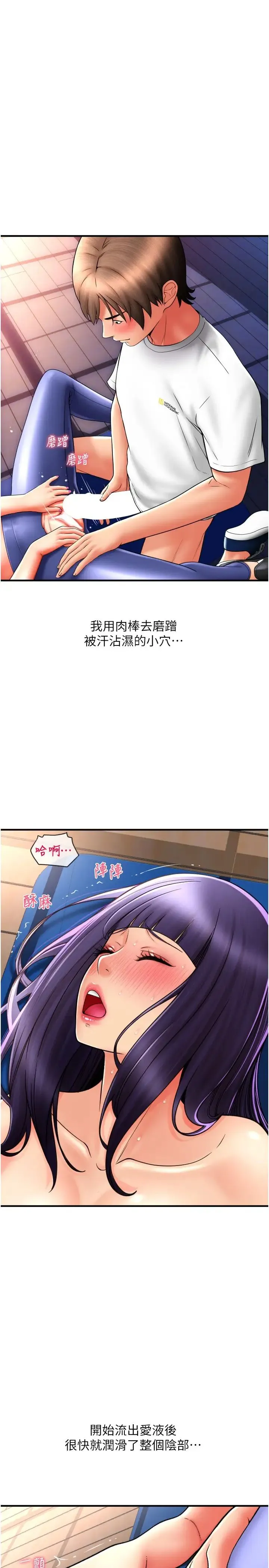请用啪支付 第39話-緊縮的處女穴 第5页