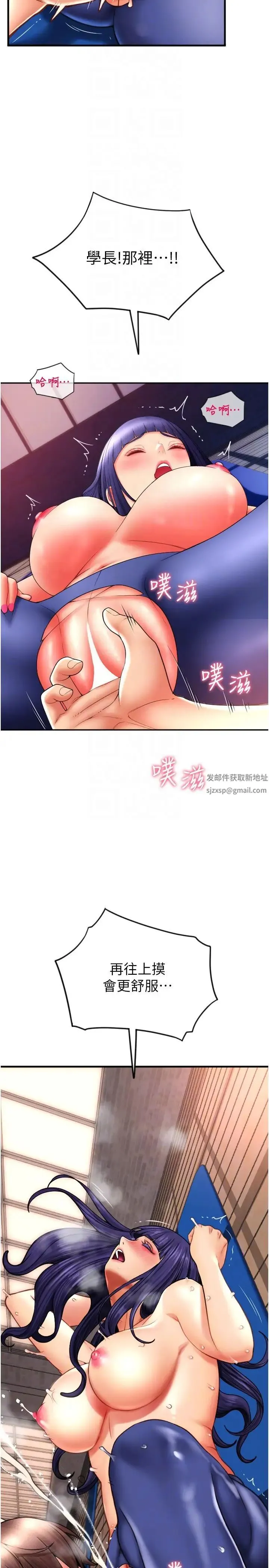 请用啪支付 第39話-緊縮的處女穴 第30页
