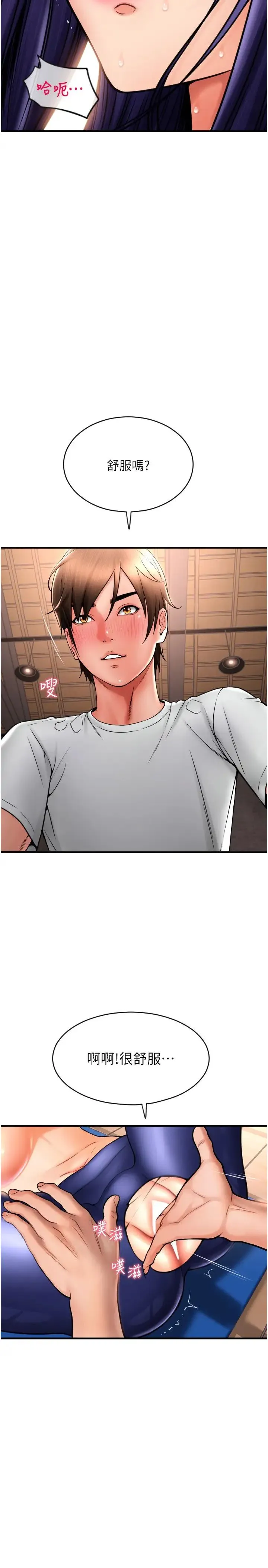 请用啪支付 第39話-緊縮的處女穴 第27页