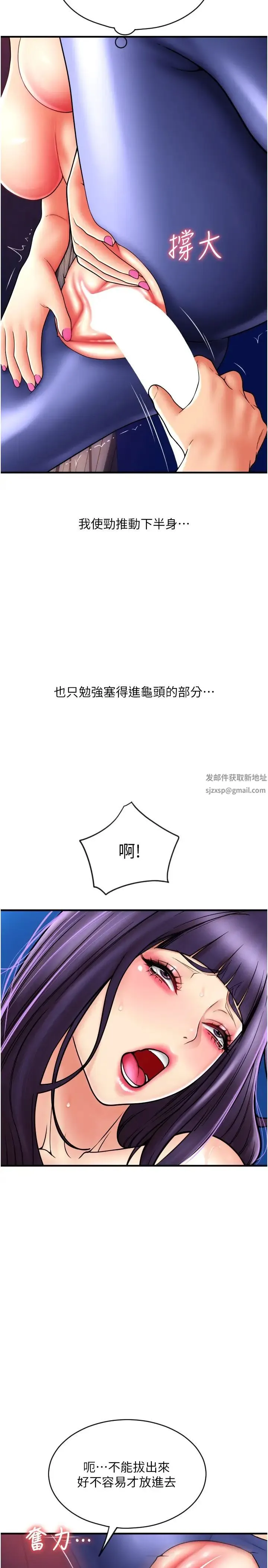 请用啪支付 第39話-緊縮的處女穴 第9页