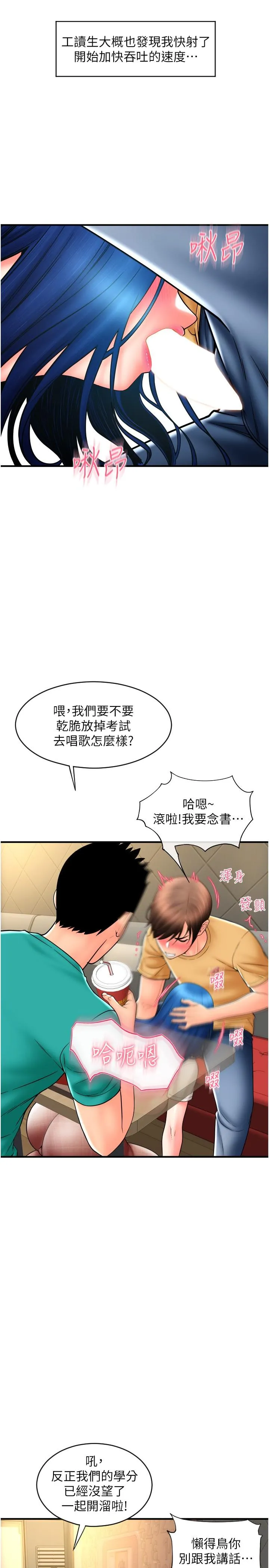请用啪支付 第18话-顶到里面太舒服了 第17页