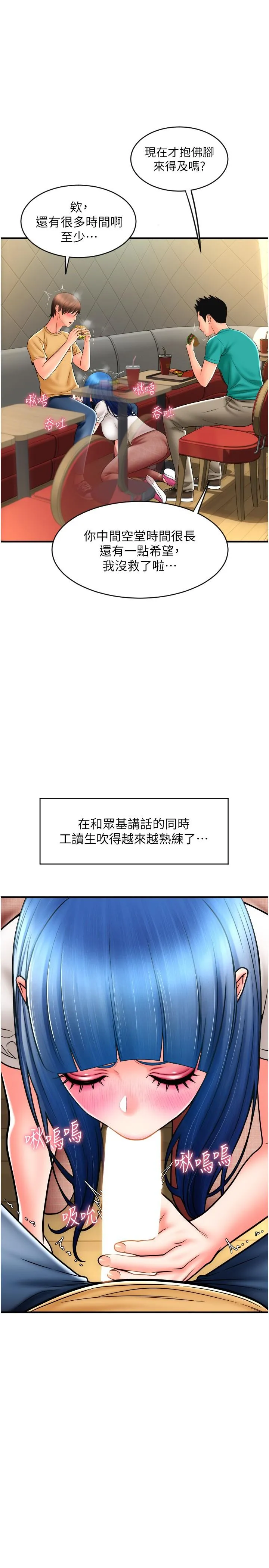 请用啪支付 第18话-顶到里面太舒服了 第7页