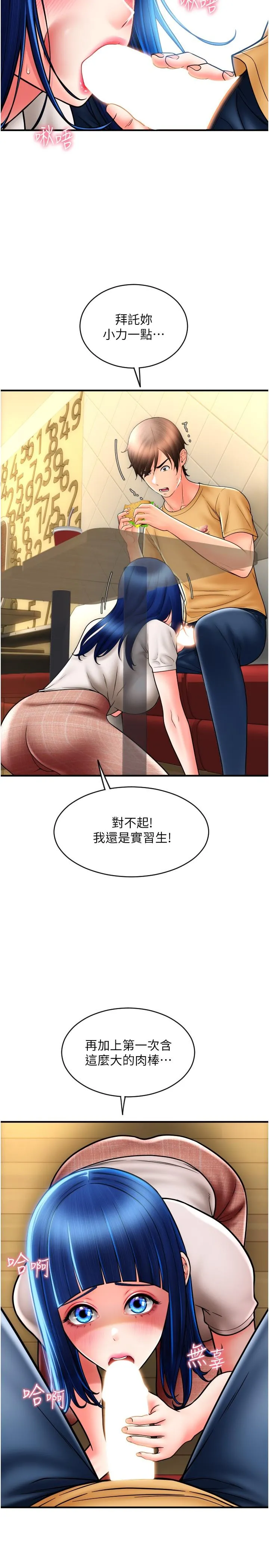 请用啪支付 第18话-顶到里面太舒服了 第2页