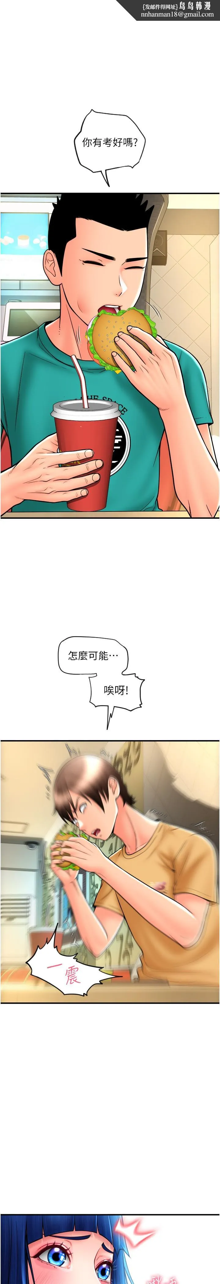 请用啪支付 第18话-顶到里面太舒服了 第1页