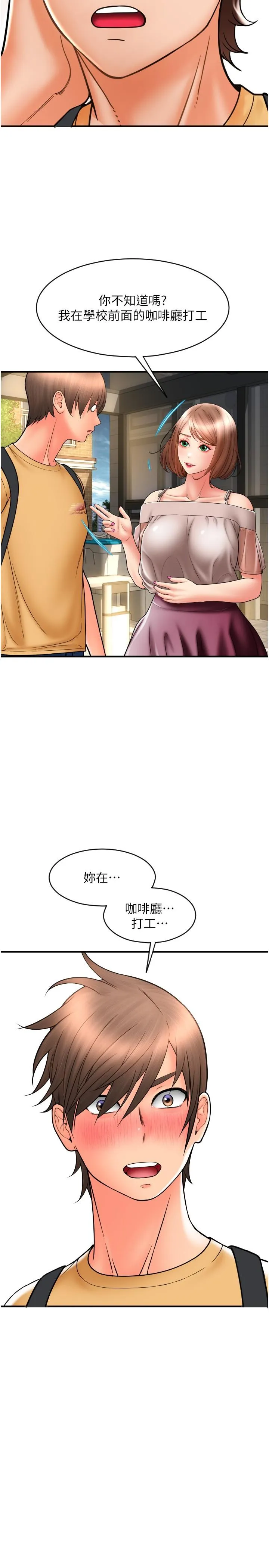 请用啪支付 第18话-顶到里面太舒服了 第29页