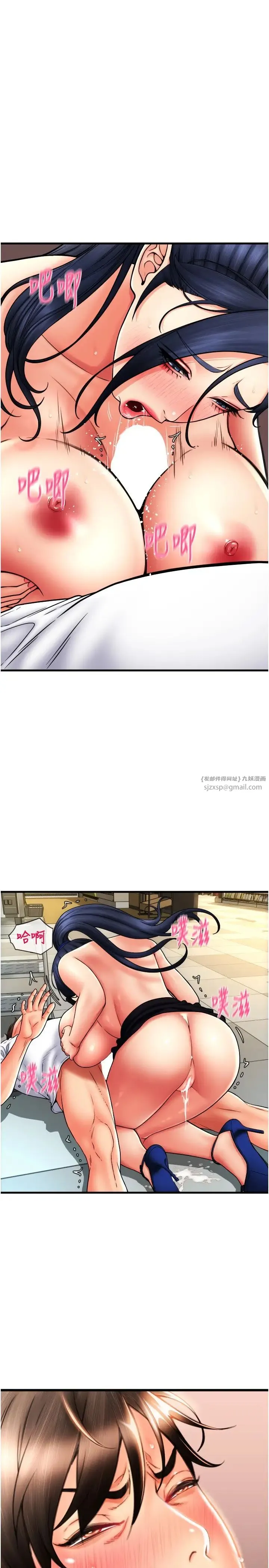 请用啪支付 第62話-客人，你太美味瞭♥ 第21页
