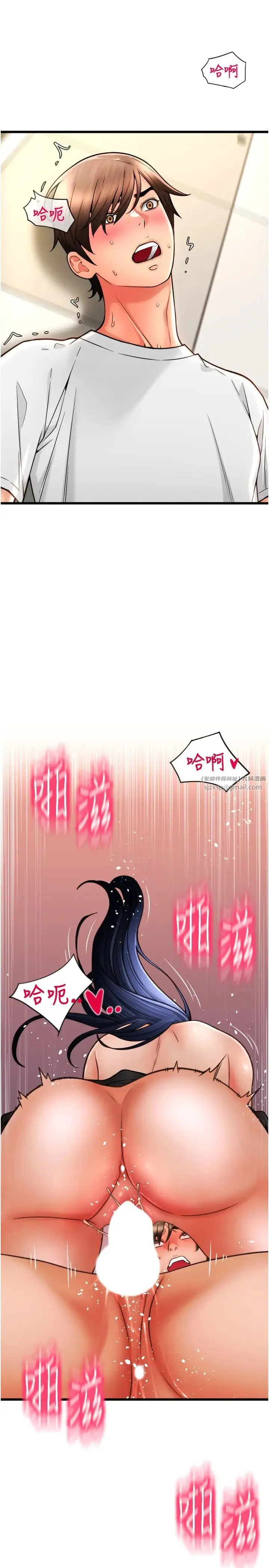 请用啪支付 第62話-客人，你太美味瞭♥ 第36页