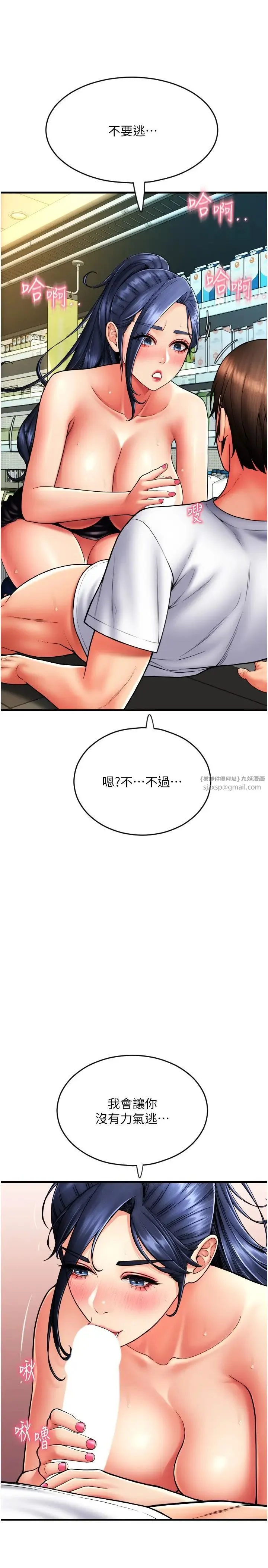 请用啪支付 第62話-客人，你太美味瞭♥ 第5页