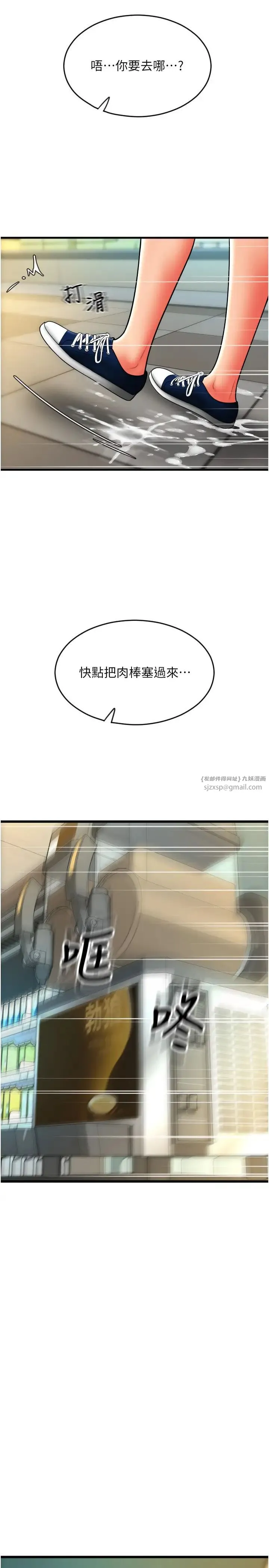 请用啪支付 第62話-客人，你太美味瞭♥ 第2页