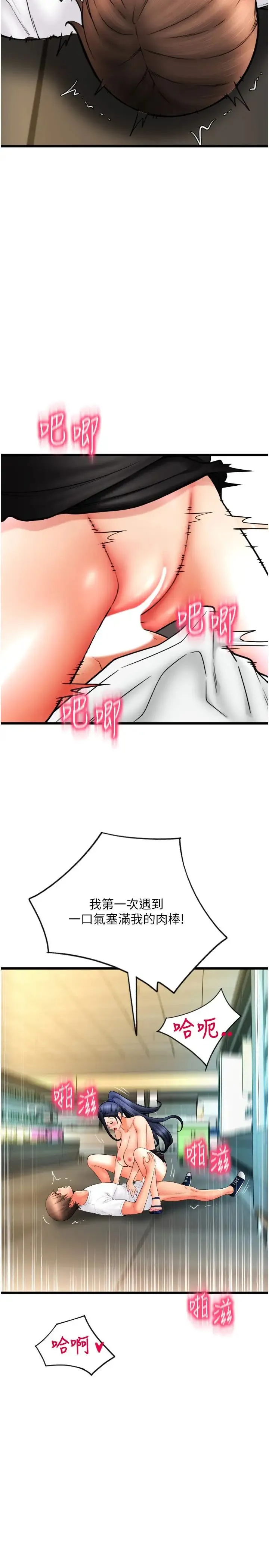 请用啪支付 第62話-客人，你太美味瞭♥ 第35页
