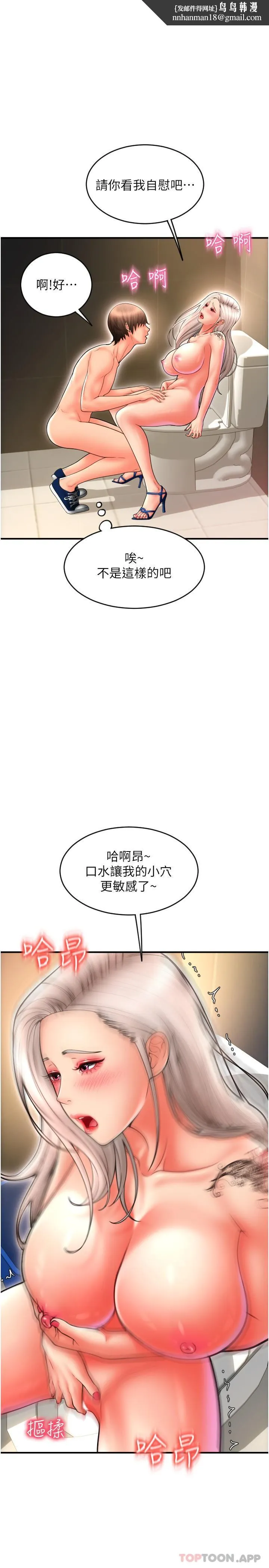 请用啪支付 第13话-一舔就上瘾的鲍味 第17页