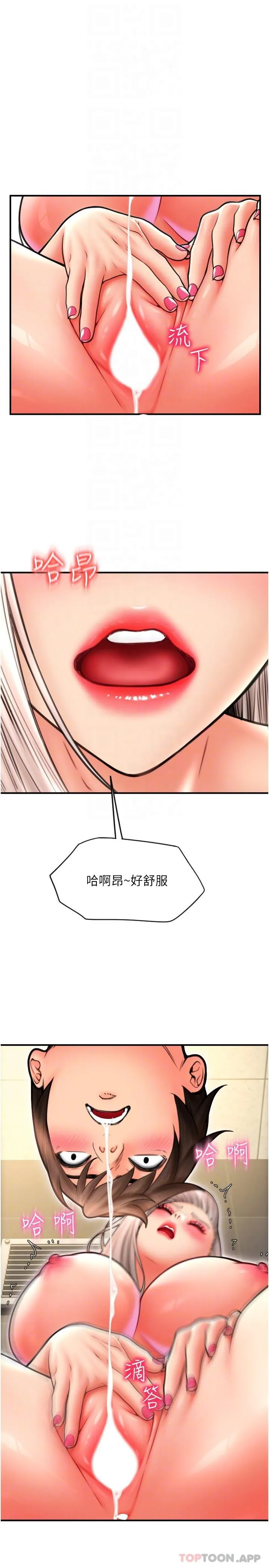 请用啪支付 第13话-一舔就上瘾的鲍味 第16页