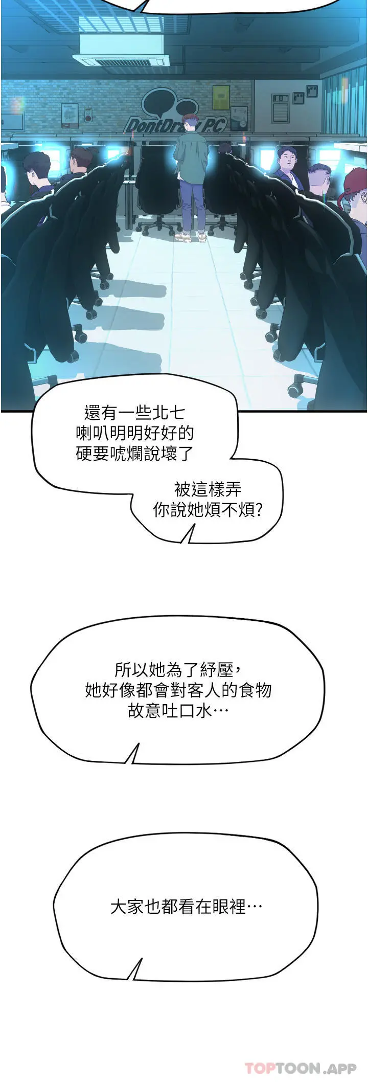 请用啪支付 第8话-称霸天下的豪乳 第32页