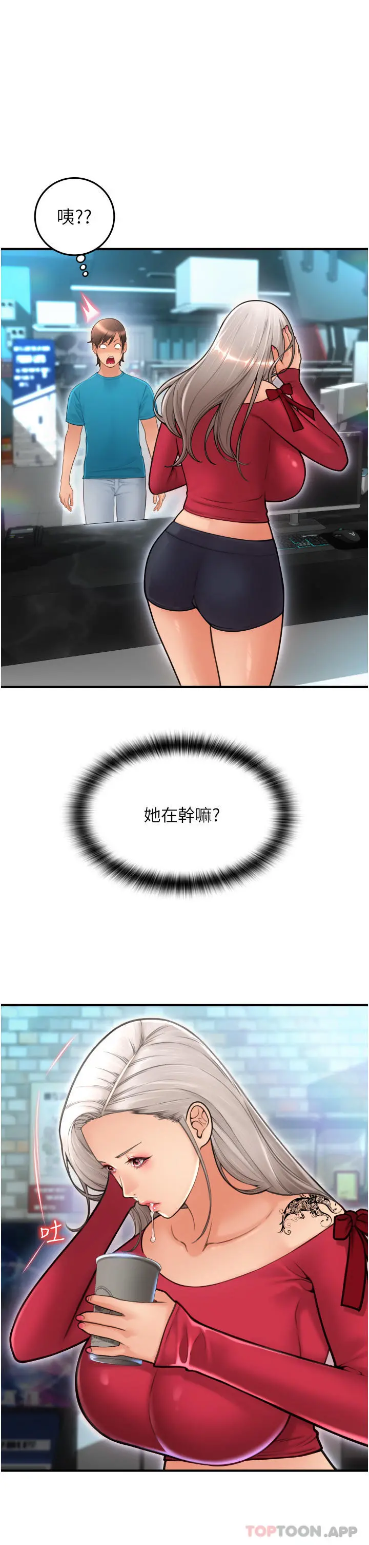 请用啪支付 第8话-称霸天下的豪乳 第18页