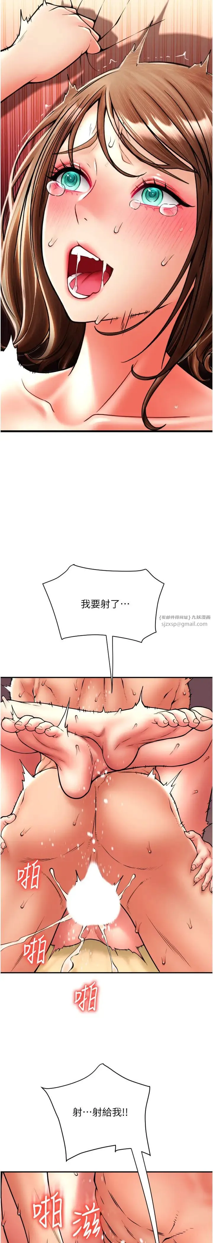 请用啪支付 第72話-請把我體內射滿滿 第33页