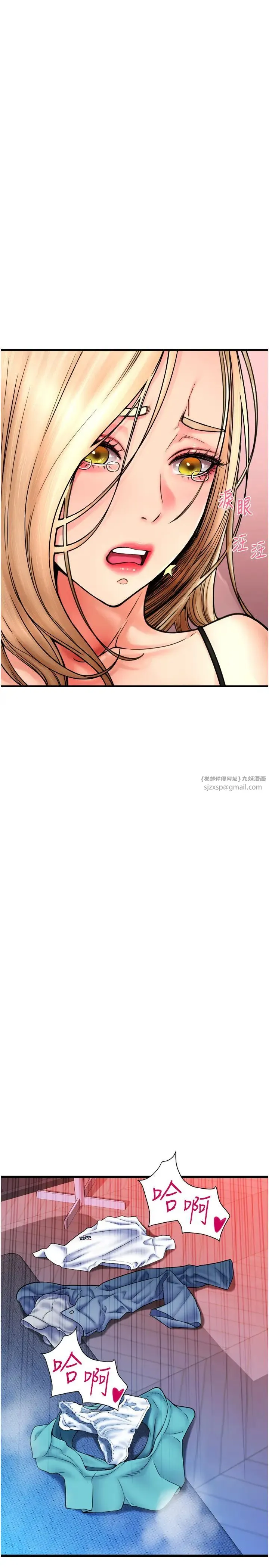 请用啪支付 第72話-請把我體內射滿滿 第7页