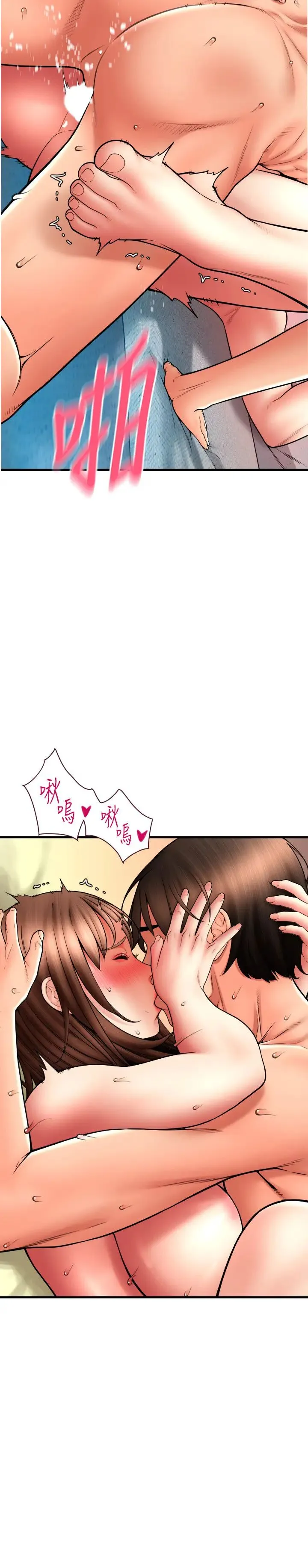 请用啪支付 第72話-請把我體內射滿滿 第11页