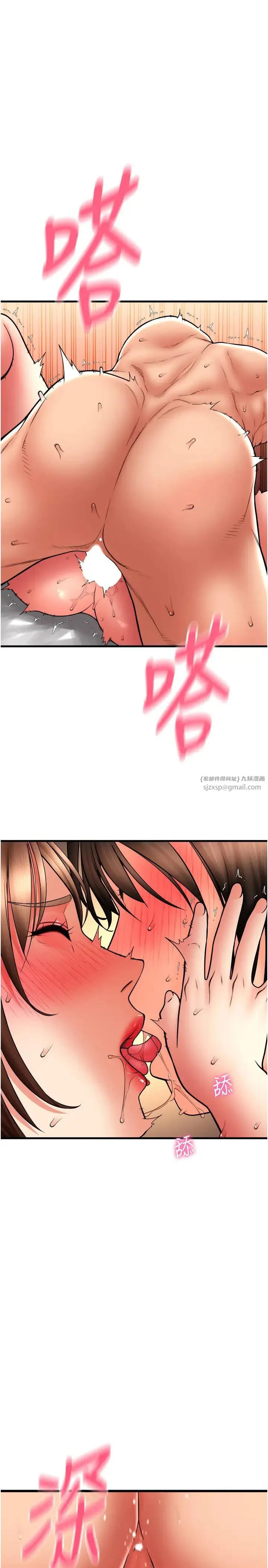 请用啪支付 第72話-請把我體內射滿滿 第12页