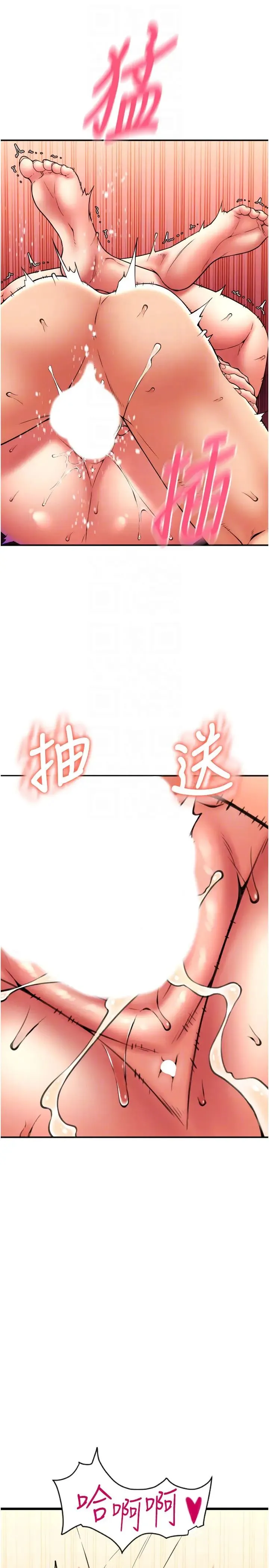 请用啪支付 第72話-請把我體內射滿滿 第32页