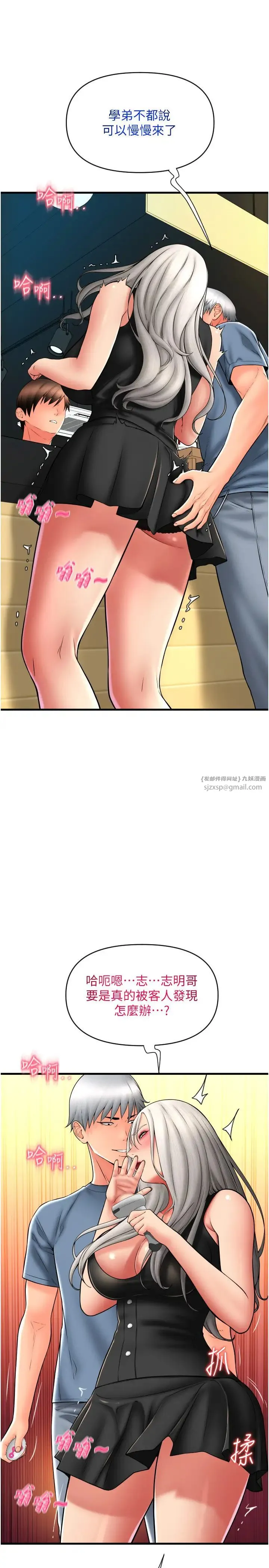 请用啪支付 第76話-我會好好享用你的變態女友 第15页