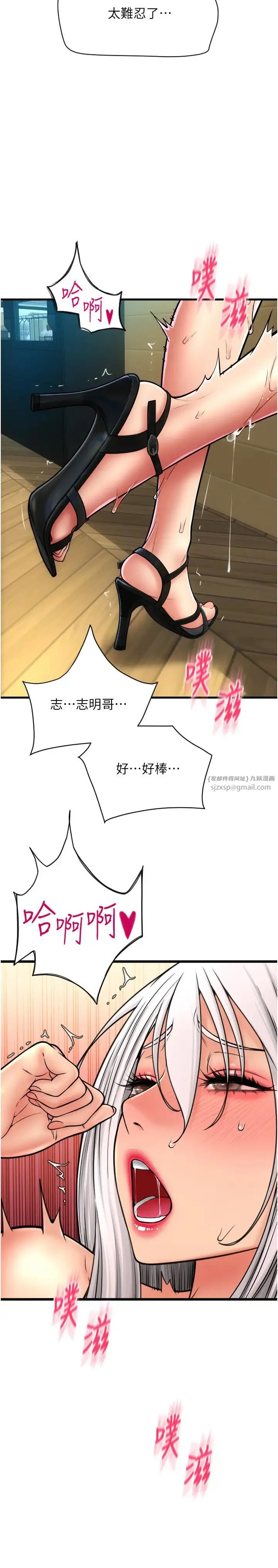 请用啪支付 第76話-我會好好享用你的變態女友 第25页