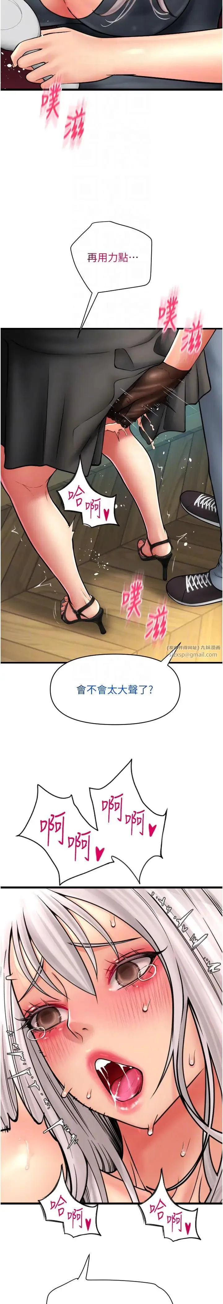 请用啪支付 第76話-我會好好享用你的變態女友 第24页