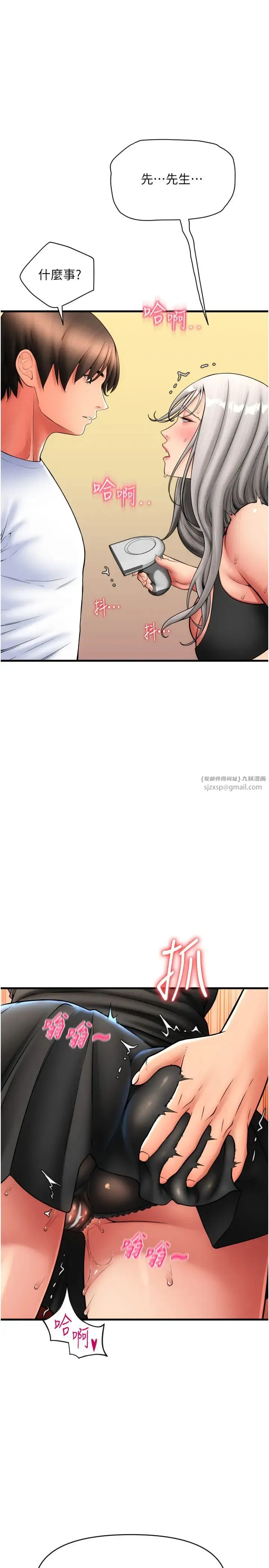 请用啪支付 第76話-我會好好享用你的變態女友 第11页