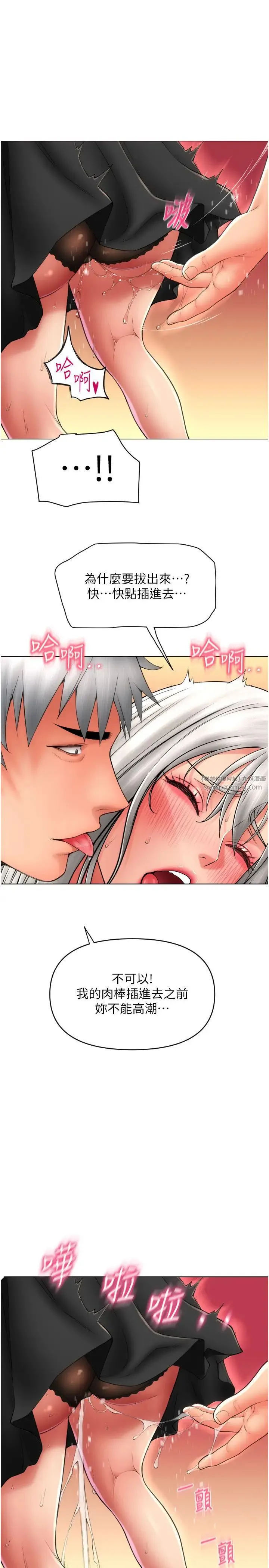 请用啪支付 第76話-我會好好享用你的變態女友 第31页