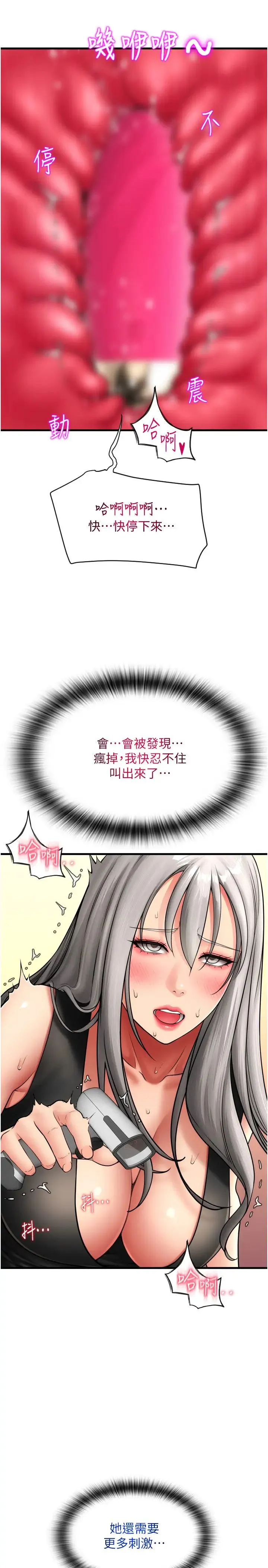 请用啪支付 第76話-我會好好享用你的變態女友 第8页