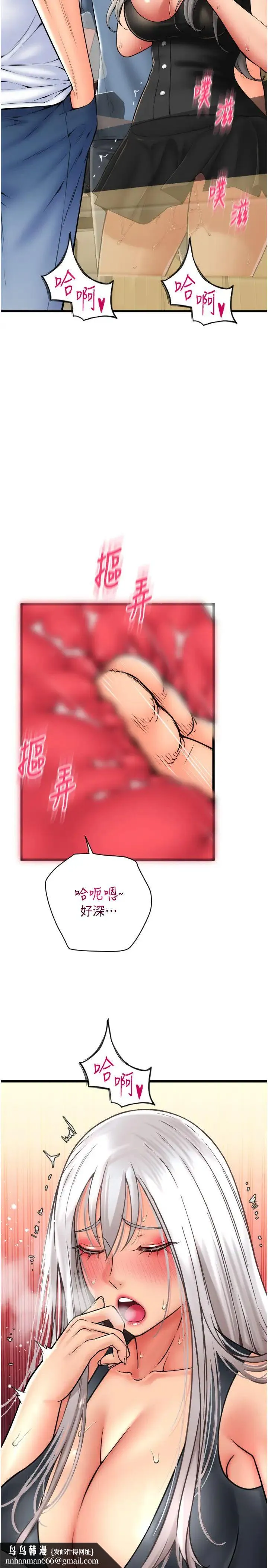 请用啪支付 第76話-我會好好享用你的變態女友 第23页