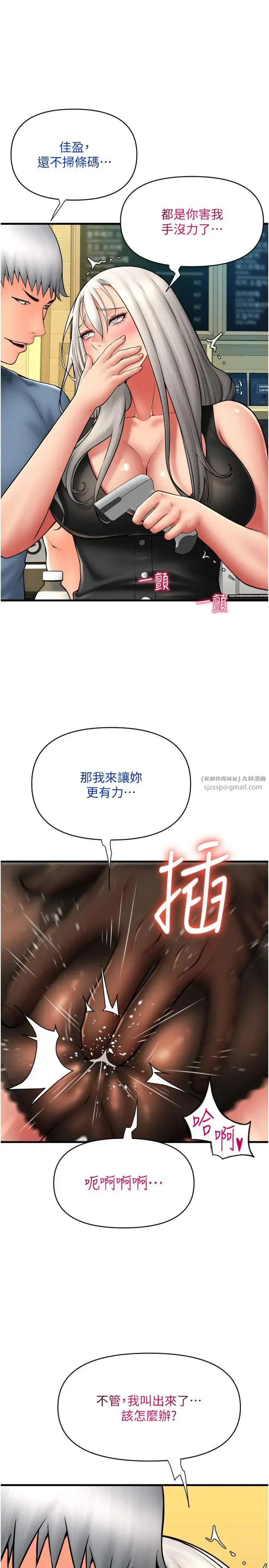 请用啪支付 第76話-我會好好享用你的變態女友 第19页
