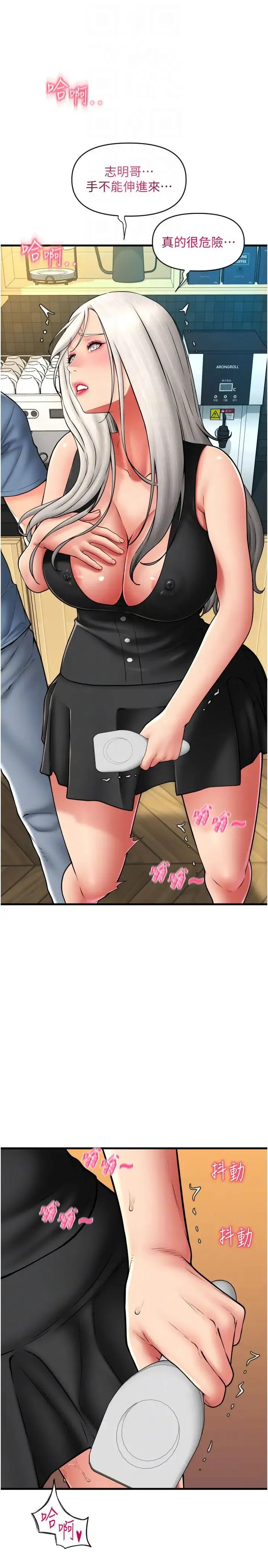 请用啪支付 第76話-我會好好享用你的變態女友 第18页