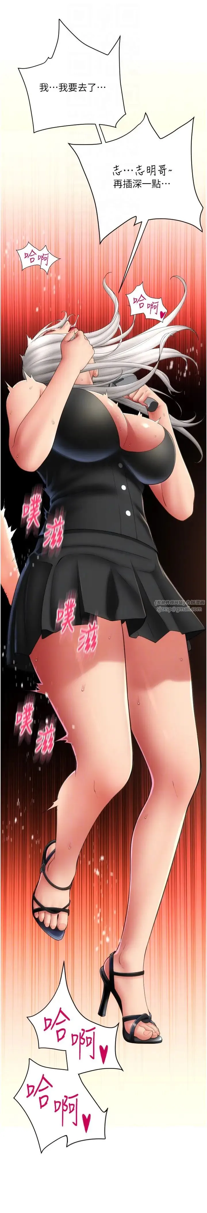 请用啪支付 第76話-我會好好享用你的變態女友 第30页