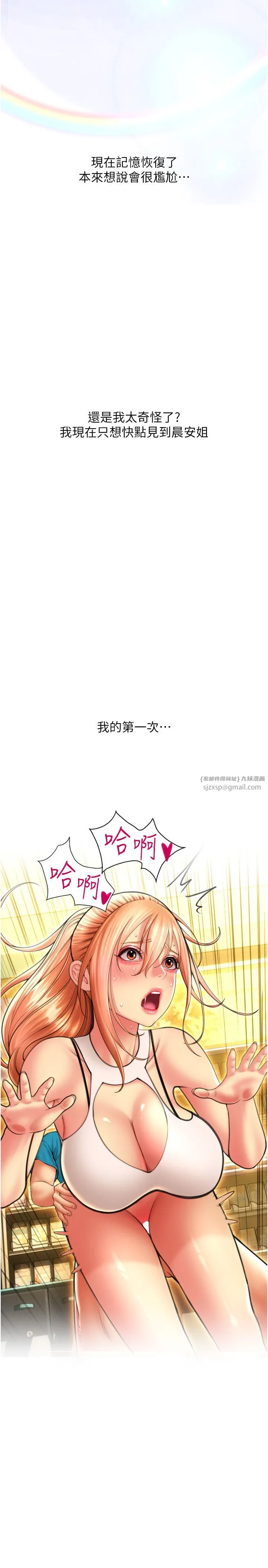 请用啪支付 第84話-偉勳，幫幫我… 第16页