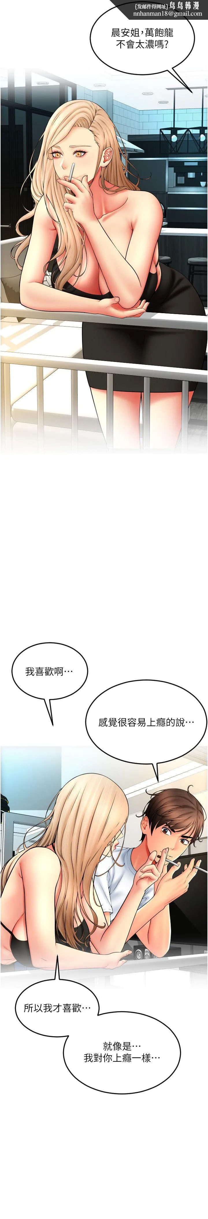 请用啪支付 第84話-偉勳，幫幫我… 第20页